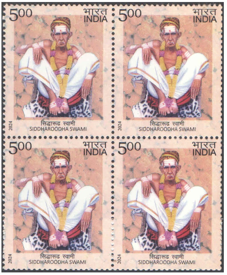 India 2024 Siddharoodha Swami - Block of 4 Postage Stamps MNH