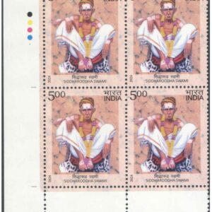 India 2024 Karpoori Thakur - Birth Centenary Block of 4 Postage Stamps WITH TL ( Traffic Lights ) MNH – image 16