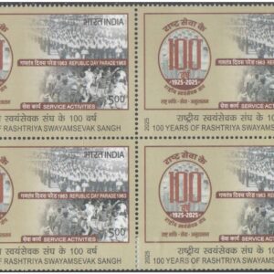 India 2025 - 100 Year's of Rashtriya Swayamsevak Sangh - Block of 4 Postage Stamps MNH
