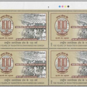 India 2025 - 5th Battalion, The Rajput Regiment - Block of 4 Postage Stamps with Traffic Lights (TL) - MNH for collection – image 5