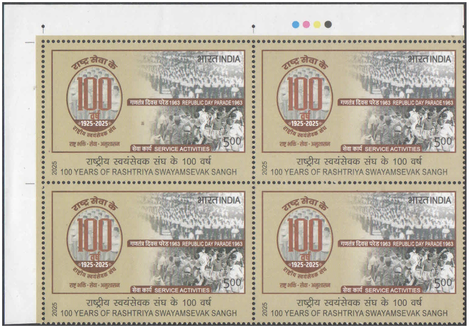 India 2025 - 5th Battalion, The Rajput Regiment - Block of 4 Postage Stamps with Traffic Lights (TL) - MNH for collection – image 5