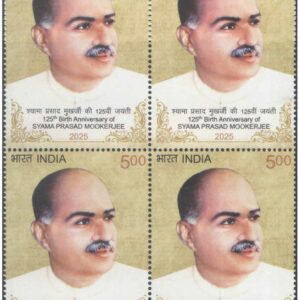 India 2025 - 125th Birth Anniversary of Syama Prasad Mukherjee - Block of 4 Postage Stamps MNH