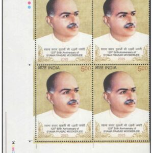 India 2025 - 5th Battalion, The Rajput Regiment - Block of 4 Postage Stamps with Traffic Lights (TL) - MNH for collection – image 8