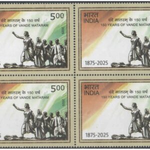 India 2025 - 150 years of Vande Mataram - Block of 4 Postage Stamps MNH