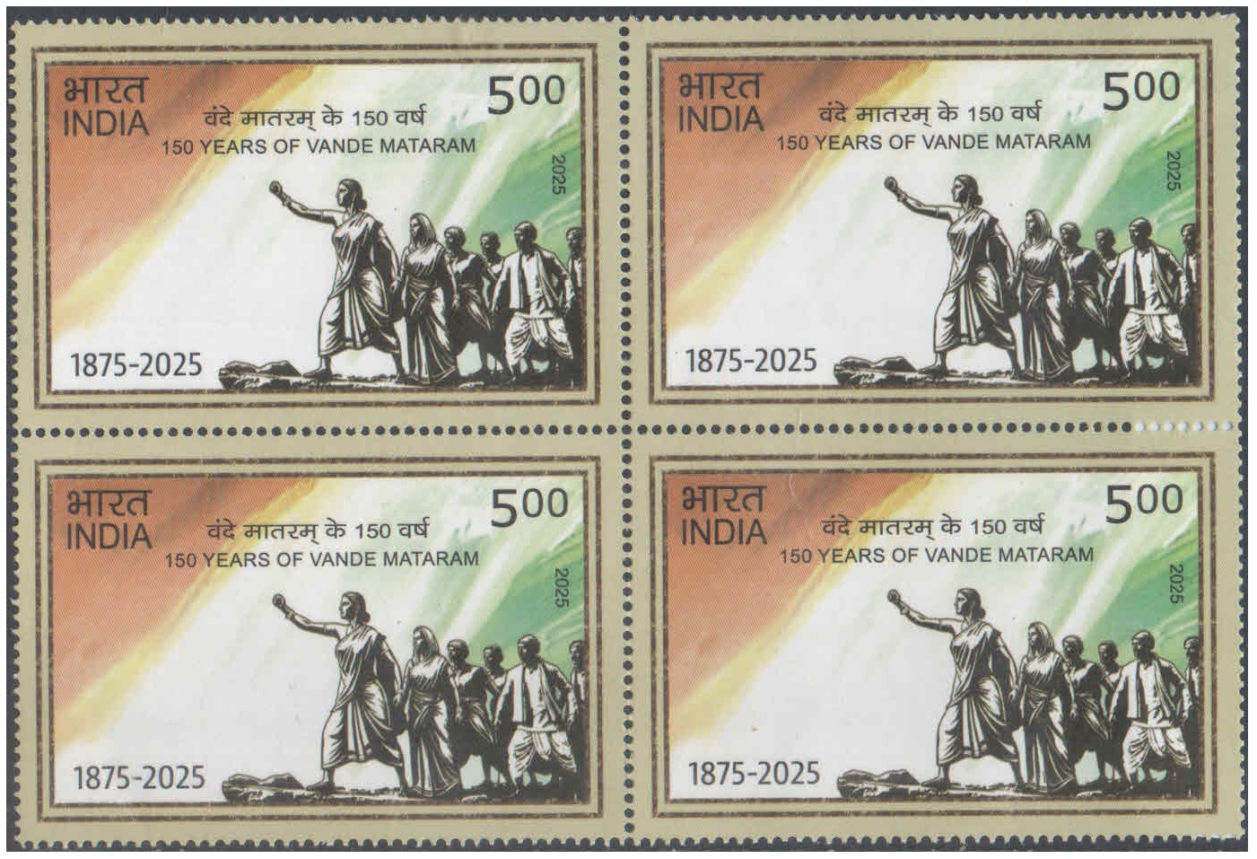 India 2025 - 150 years of Vande Mataram - Block of 4 Postage Stamps MNH
