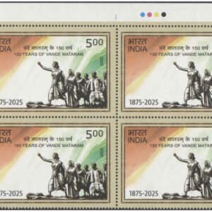 India 2025 - 5th Battalion, The Rajput Regiment - Block of 4 Postage Stamps with Traffic Lights (TL) - MNH for collection – image 9