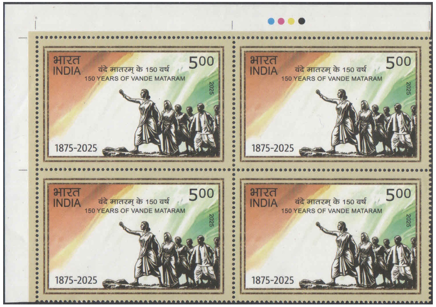 India 2025 - 5th Battalion, The Rajput Regiment - Block of 4 Postage Stamps with Traffic Lights (TL) - MNH for collection – image 9