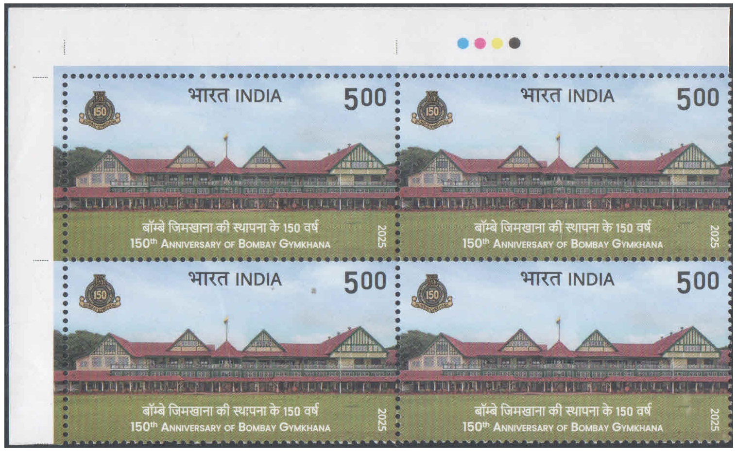India 2025 - 5th Battalion, The Rajput Regiment - Block of 4 Postage Stamps with Traffic Lights (TL) - MNH for collection – image 10