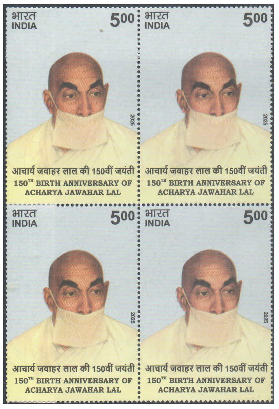 India 2025 - 150th Birth anniversary of Acharya Jawahar lal - Block of 4 Postage Stamps MNH