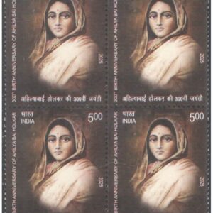 India 2025 - 300th Birth Anniversary of Ahilya Bai Holkar - Block of 4 Postage Stamps MNH