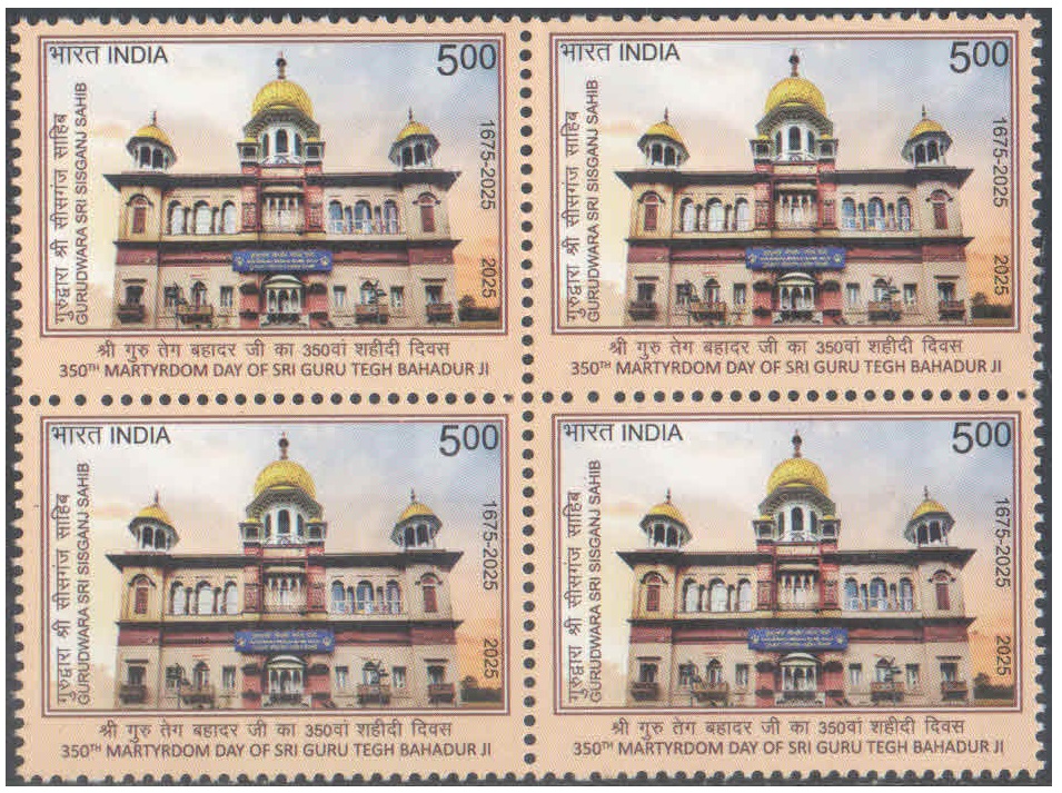 India 2025 - 350th Martyrdom Day of Sri Guru Tegh Bahadur Ji - Block of 4 Postage Stamps MNH