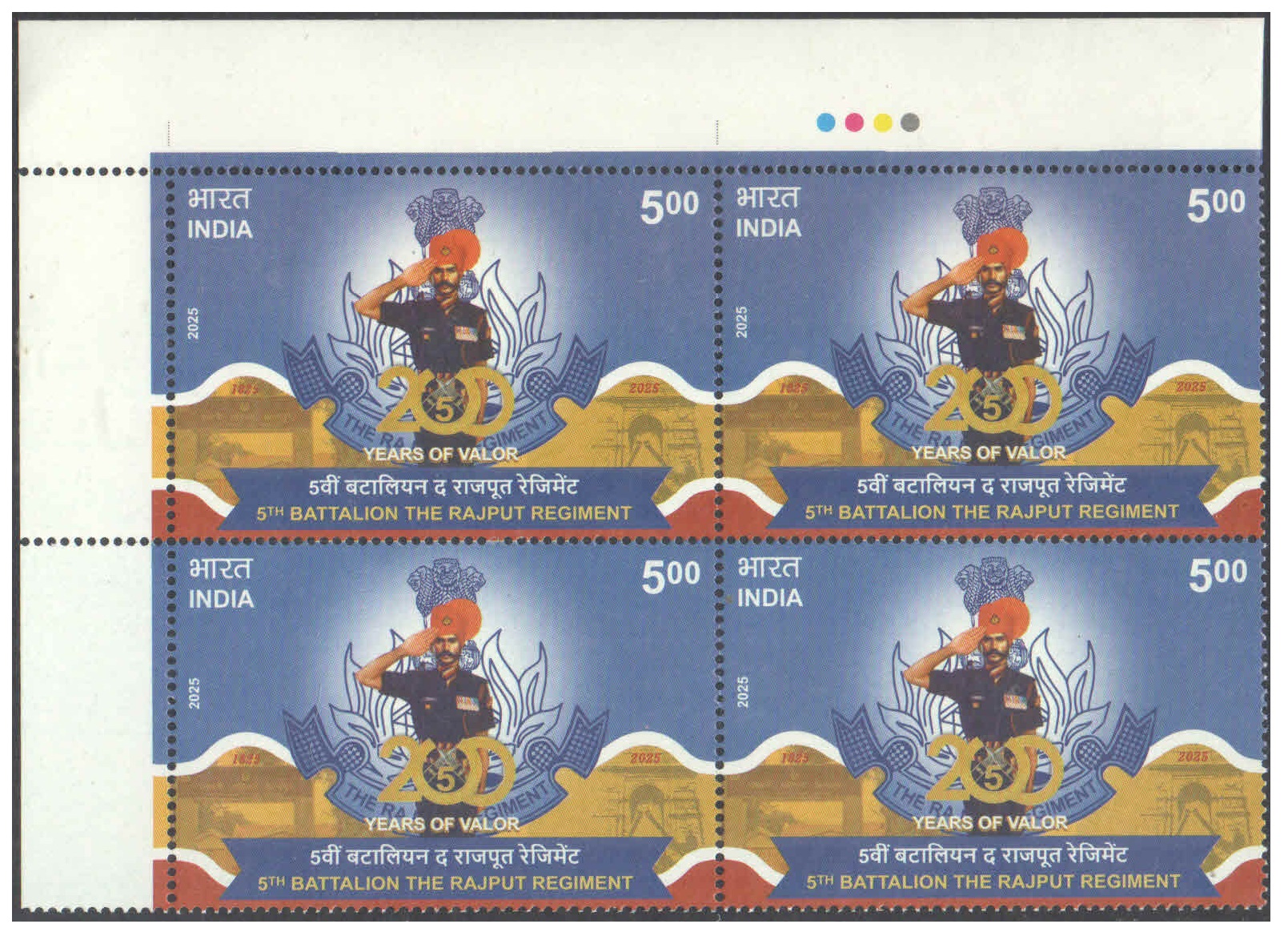 India 2025 - 5th Battalion, The Rajput Regiment - Block of 4 Postage Stamps with Traffic Lights (TL) - MNH for collection