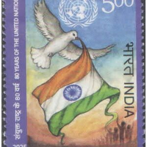 India 2025 - 80 Years of United Nations - Postage Stamp MNH for collection