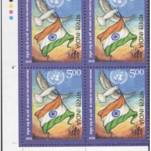 India 2025 - 5th Battalion, The Rajput Regiment - Block of 4 Postage Stamps with Traffic Lights (TL) - MNH for collection – image 4