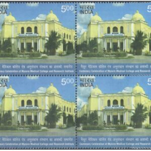 India 2025 Centenary Celebration of Mysore Medical College & Research Institute - Block of 4 Postage Stamps MNH