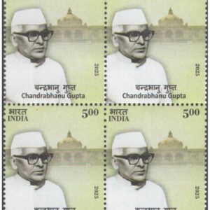 India 2025 Chandra Bhanu Gupta - Block of 4 Postage Stamps MNH