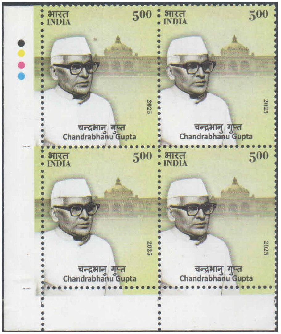 India 2025 - 5th Battalion, The Rajput Regiment - Block of 4 Postage Stamps with Traffic Lights (TL) - MNH for collection – image 13