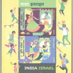 India 2025 - Joint Issue with Israel - Miniature Sheet of 2 Postage Stamps