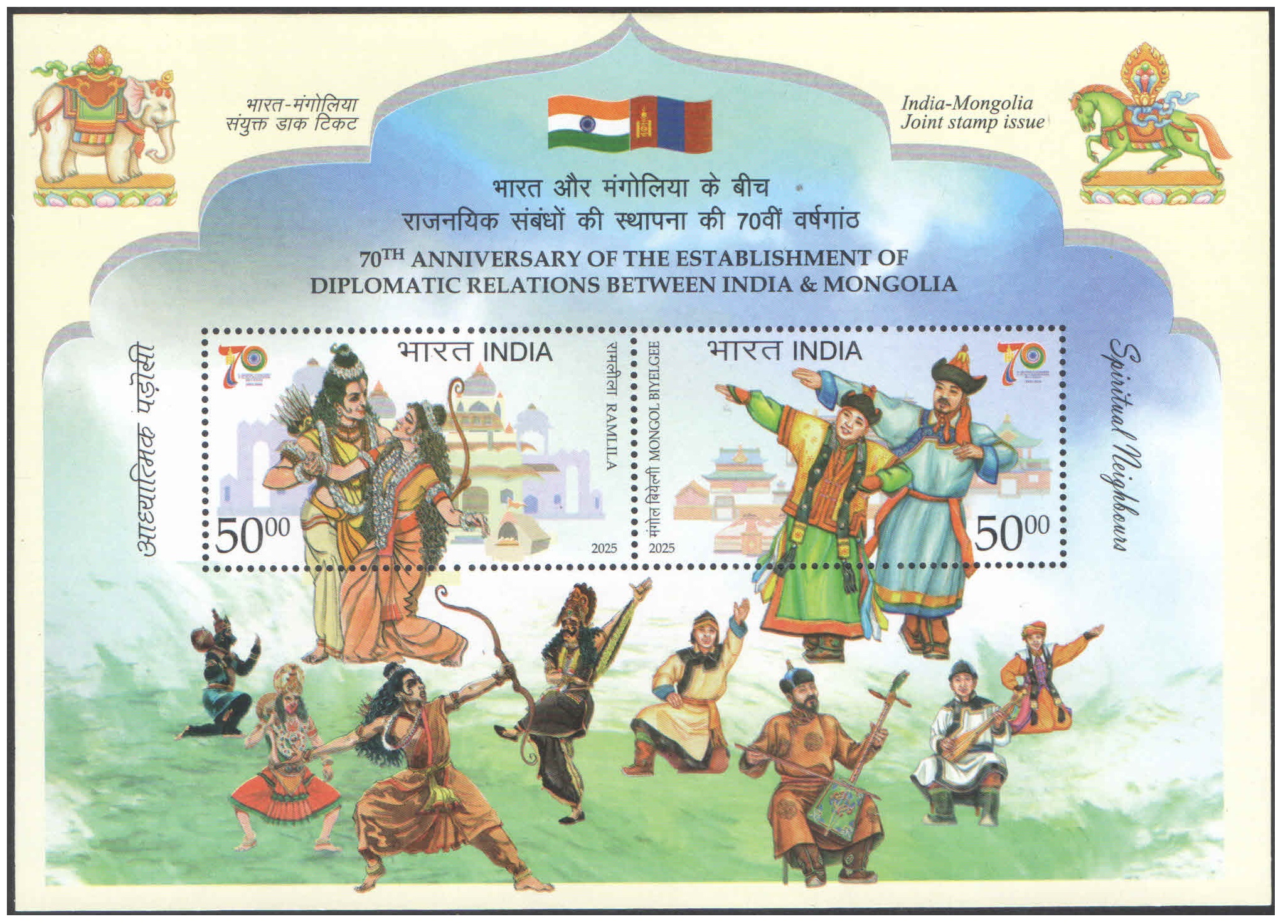 India 2025 - Joint Issue with Mongolia - Miniature Sheet of 2 Postage Stamps