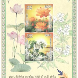 India 2025 - Joint Issue with Philippines - Miniature Sheet of 2 Postage Stamps