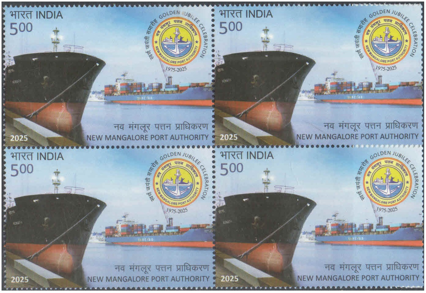 India 2025 New Mangalore Port Authority - Block of 4 Postage Stamps MNH