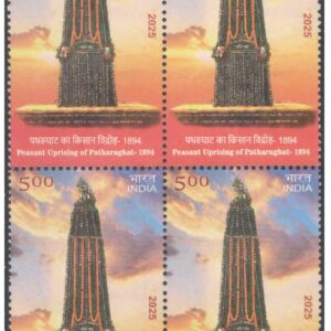 India 2025 Peasant Uprising of Patharughat (1894) - Block of 4 Postage Stamps MNH