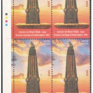 India 2025 - 5th Battalion, The Rajput Regiment - Block of 4 Postage Stamps with Traffic Lights (TL) - MNH for collection – image 20