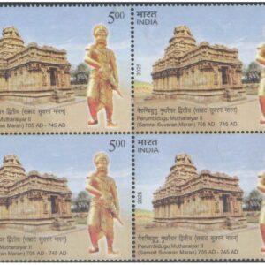 India 2025 Perumbidugu Mutharaiyar II ( Samrat Suvaran Maran ) - Block of 4 Postage Stamps MNH