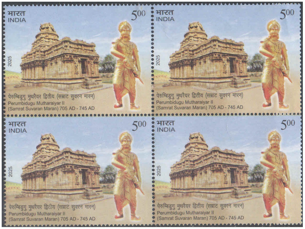 India 2025 Perumbidugu Mutharaiyar II ( Samrat Suvaran Maran ) - Block of 4 Postage Stamps MNH