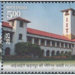 India 2025 Platinum Jubilee of IIT Kharagpur - 2 Se-Tenant Postage Stamps MNH for Collection