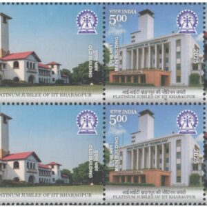 India 2025 Platinum Jubilee of IIT Kharagpur - (Block of 4 Se-Tenant Pairs with 8 Postage Stamps) MNH