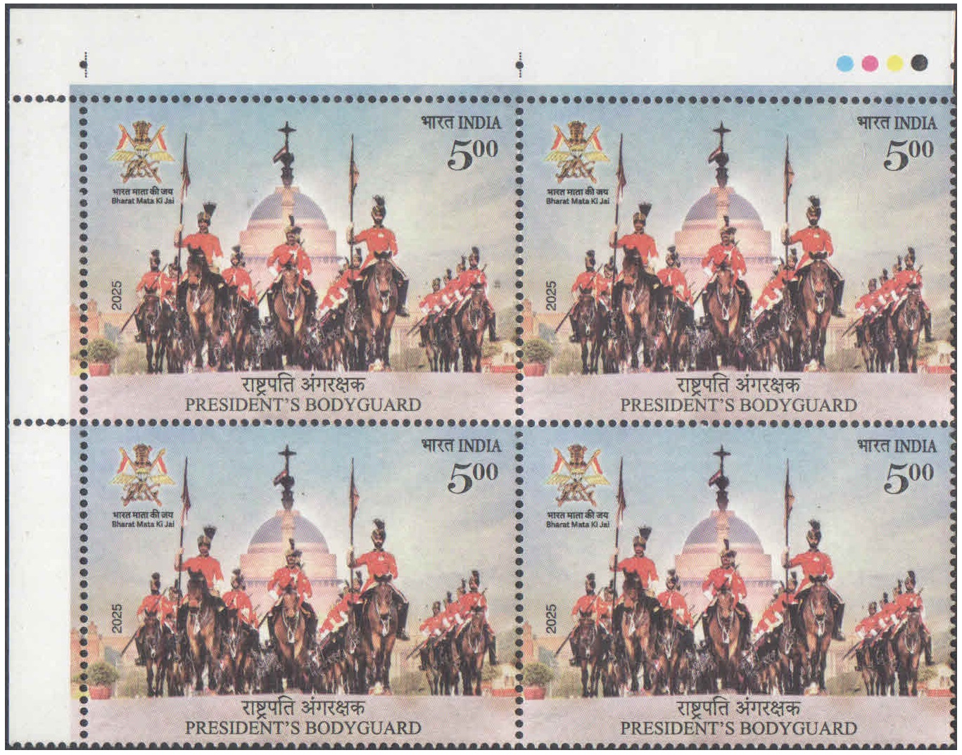 India 2025 - 5th Battalion, The Rajput Regiment - Block of 4 Postage Stamps with Traffic Lights (TL) - MNH for collection – image 22