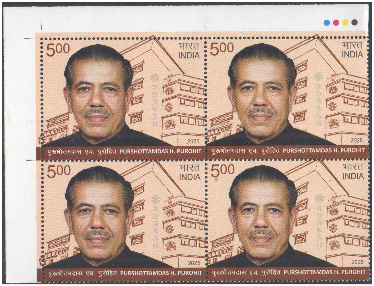 India 2025 - 5th Battalion, The Rajput Regiment - Block of 4 Postage Stamps with Traffic Lights (TL) - MNH for collection – image 23