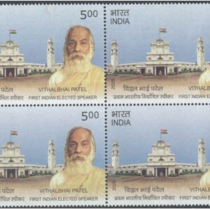 India 2025 Vithalbhai Patel - Block of 4 Postage Stamps MNH for collection