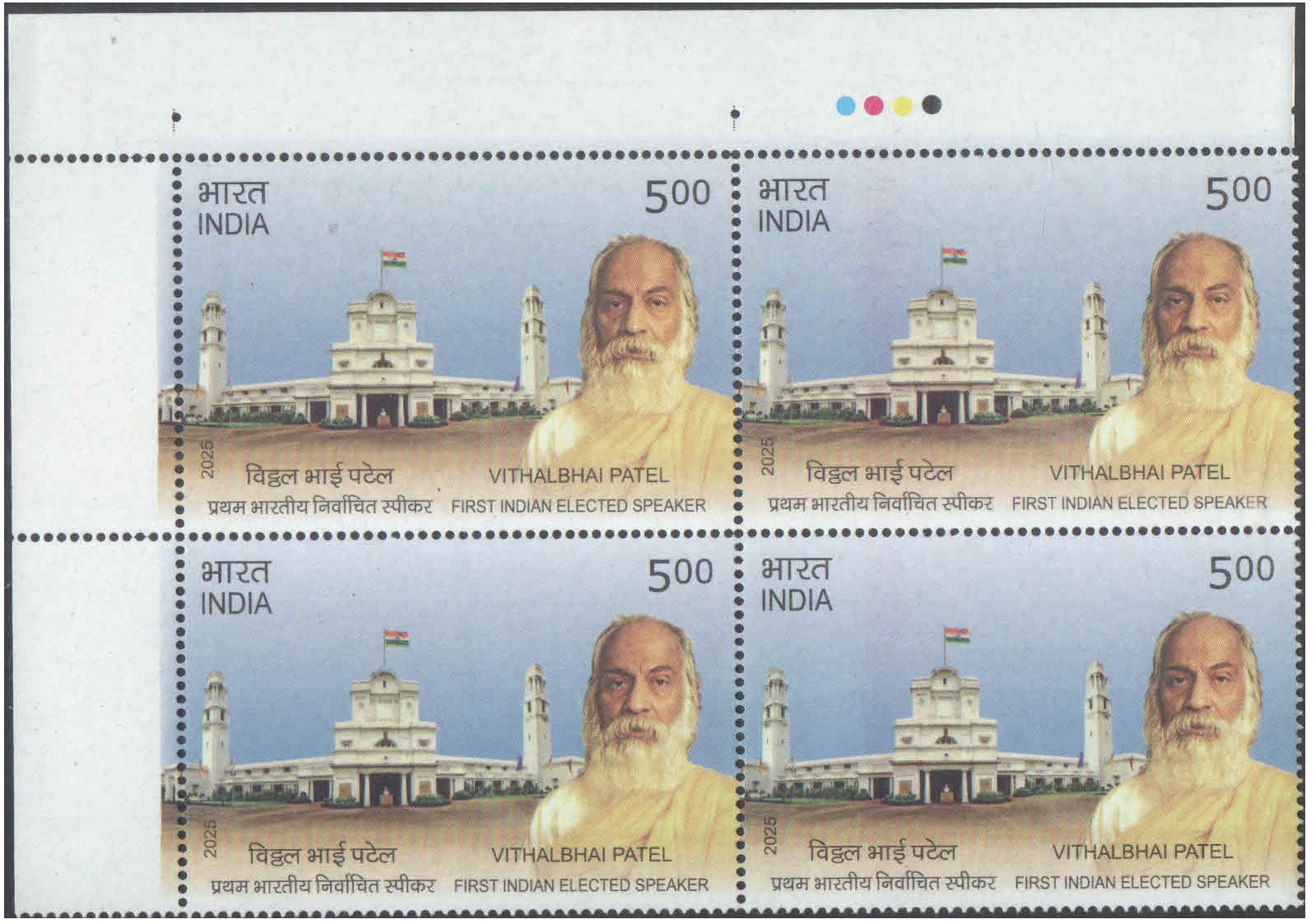 India 2025 - 5th Battalion, The Rajput Regiment - Block of 4 Postage Stamps with Traffic Lights (TL) - MNH for collection – image 28
