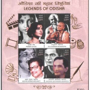 Legends of Odisha - Miniature Sheet of 4 Postage Stamps