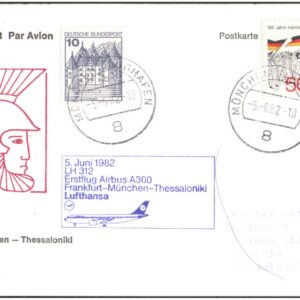 1982 First Flight Card - (05 June 1982) - Lufthansa - FRANKFURT ( Germany ) to THESSALONIKI ( Greece )