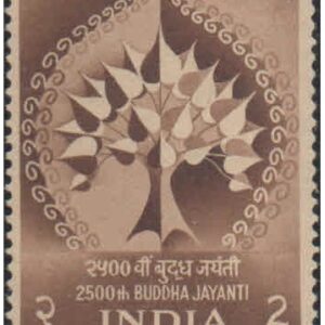 India 1956 - 2500th Buddha Jayanti- Bodhi Tree - Postage Stamp MNH