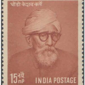India 1958 Dr. Dhondo Keshav Karve Postage stamp MNH