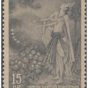 India 1960 Kalidasa - Yaksha (Meghdoot) Postage stamp MNH