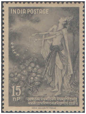 India 1960 Kalidasa - Yaksha (Meghdoot) Postage stamp MNH