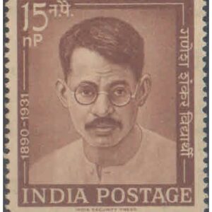 India 1962 Ganesh Shankar Vidyarthi Postage stamp MNH