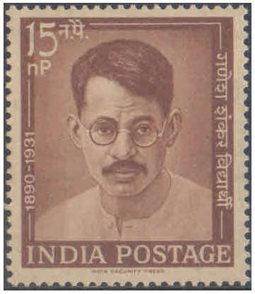 India 1962 Ganesh Shankar Vidyarthi Postage stamp MNH