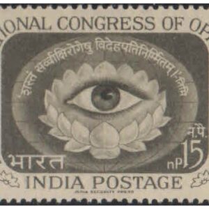 India 1962 International Congress of Ophthalmology - Postage Stamp MNH