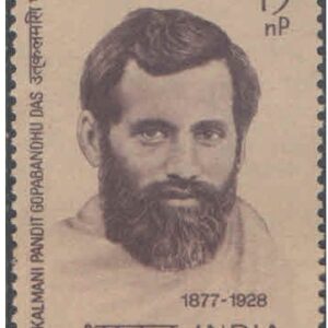 India 1964 Utkalmani Pandit Gopabandhu Das Postage stamp MNH