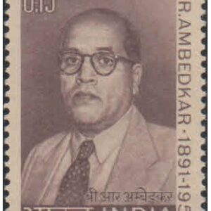 India 1966 Dr. Bhimrao Ramji Ambedkar - Postage Stamp MNH