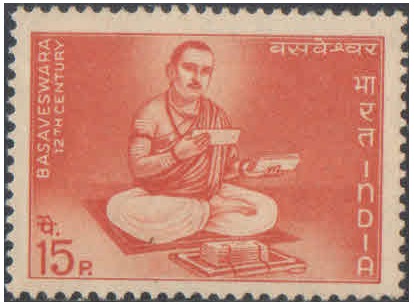 India 1967 Basaveswara - 800th Death Anniversary - Postage Stamp MNH