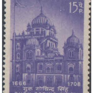 India 1967 Guru Gobind Singh - 300th Birth Anniversary - Postage Stamp MNH