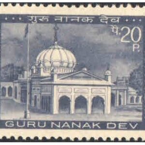 India 1969 Guru Nanak Dev - Gurudwara Nankana Sahib ( Now in Pakistan ) - Postage Stamp MNH