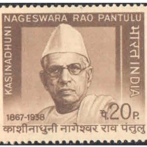 India 1969 Kasinadhuni Nageswara Rao Pantulu Postage Stamp MNH